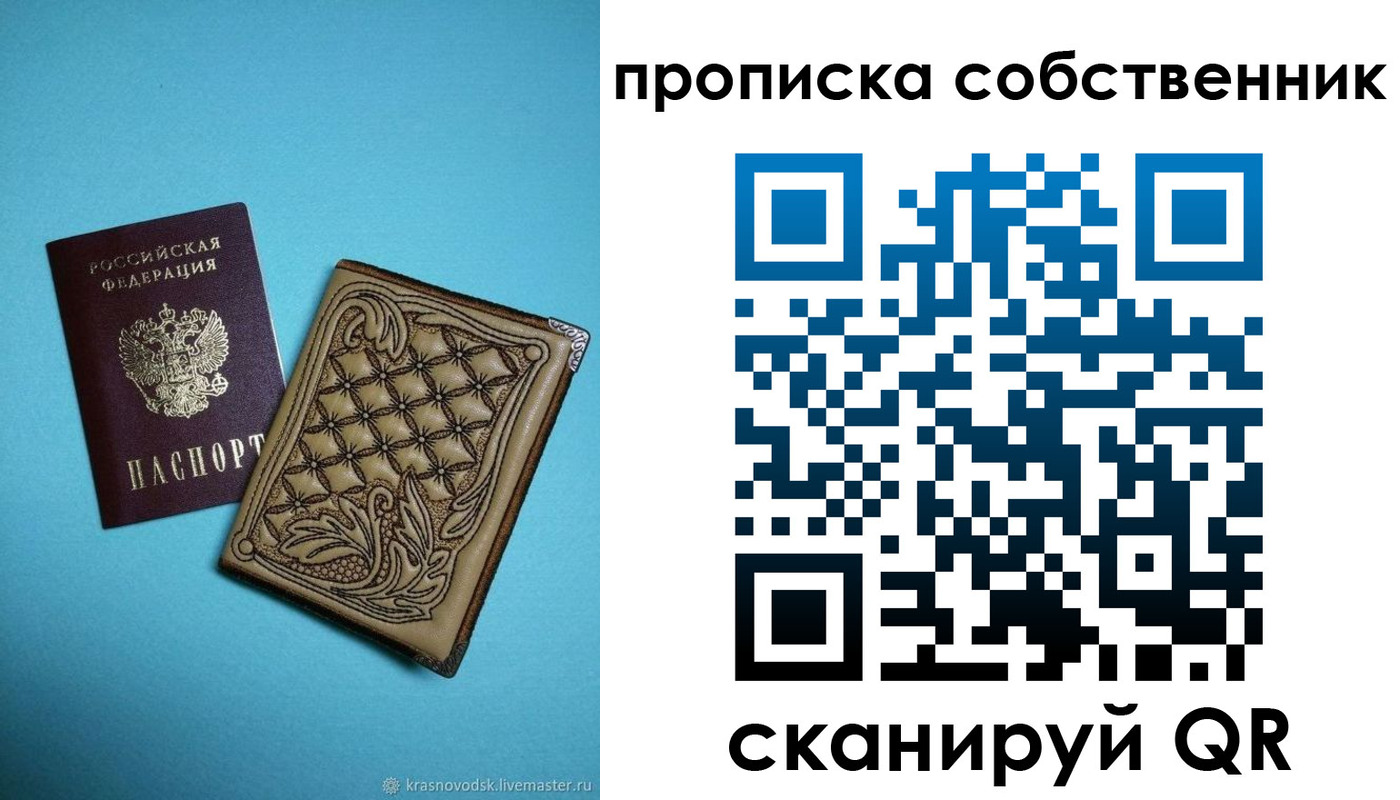 временная регистрация поиск в Волхове