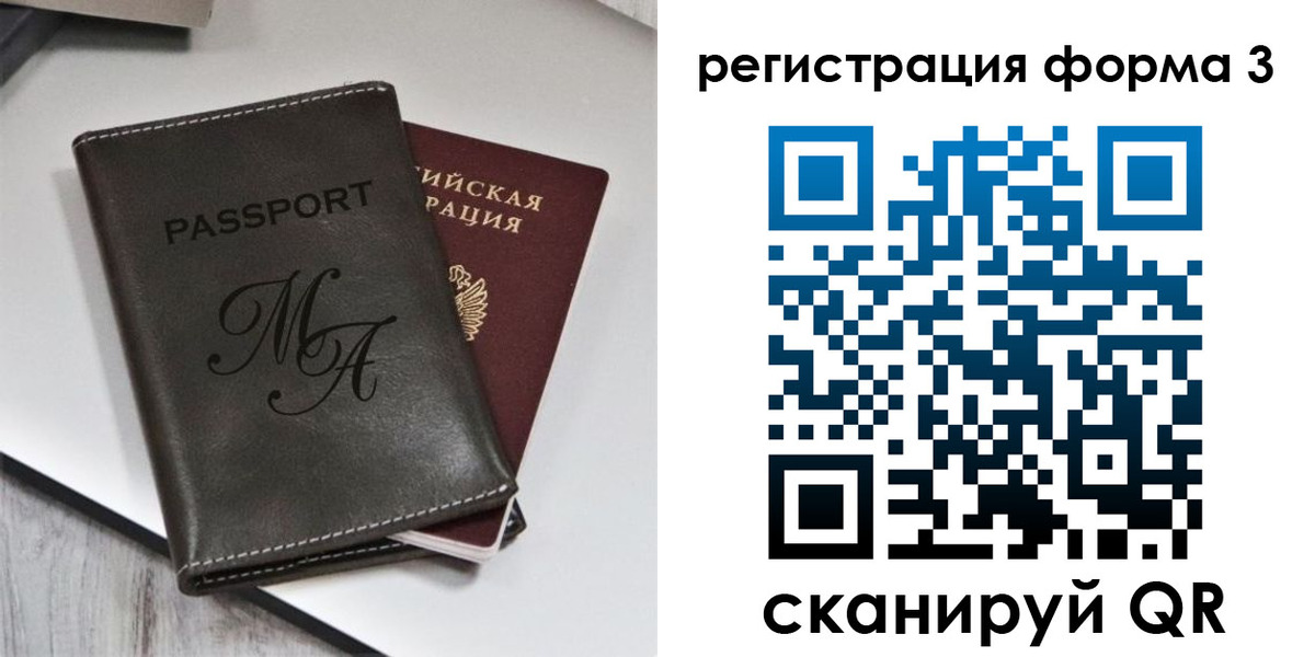 регистрация для дет. сада в Волхове