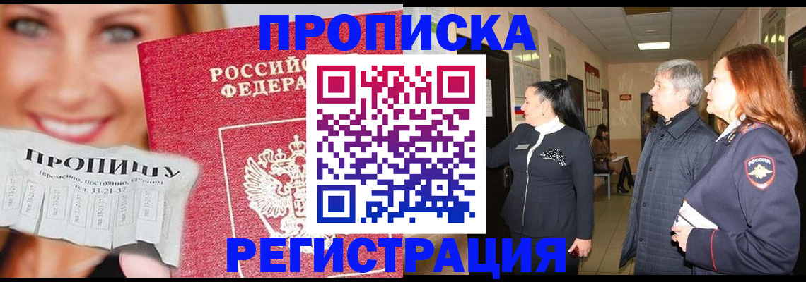 прописка иностранных граждан в Волхове