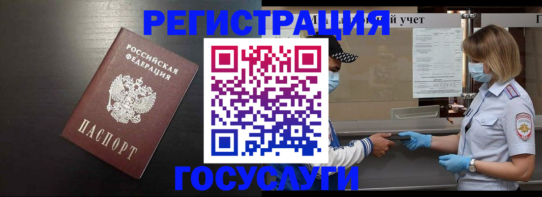 прописка законно в Волхове