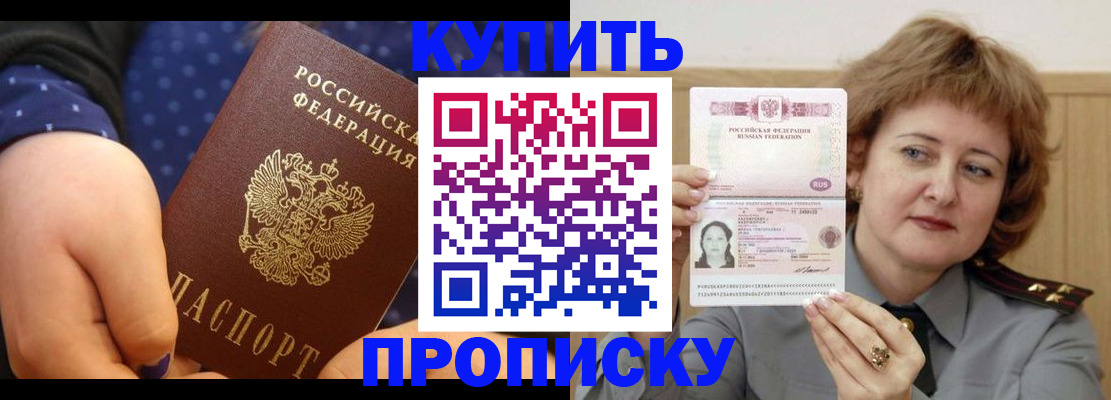 временная регистрация в Волхове