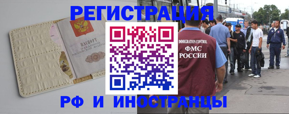 прописка законно в Волхове