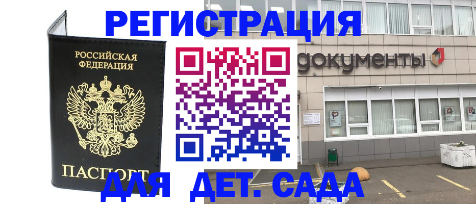 временная регистрация законно в Волхове