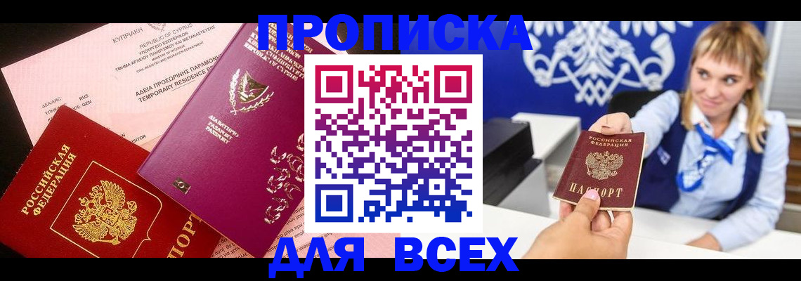 временная регистрация гарантия в Волхове