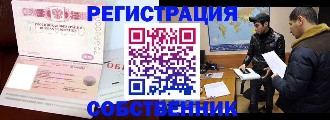 временная регистрация надежно в Волхове